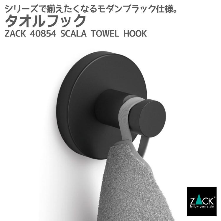 期間限定!ポイント10倍!タオルフック ブラック 黒 丸 フック 期間限定!ポイント10倍!タオルフック ブラック 黒 丸 フック