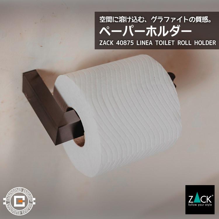 トイレットペーパーホルダー グラファイト加工 ガンメタ ブラック