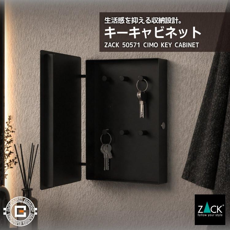 キーキャビネット マットブラック 鍵収納 キャビネット 扉付き キーケース 鍵管理 壁付け DIY キーラック ドイツ ステンレス ZACK 50571 CIMO_5