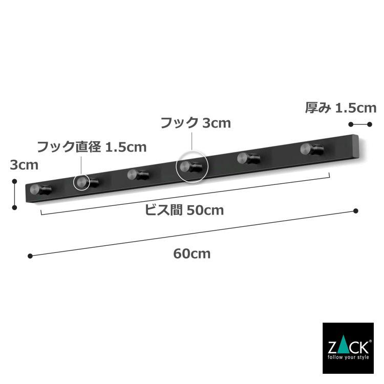 ZACK コートレール 6本フック マット ブラック 壁付 黒 コート ZACK コートレール 6本フック マット ブラック 壁付 黒 コート