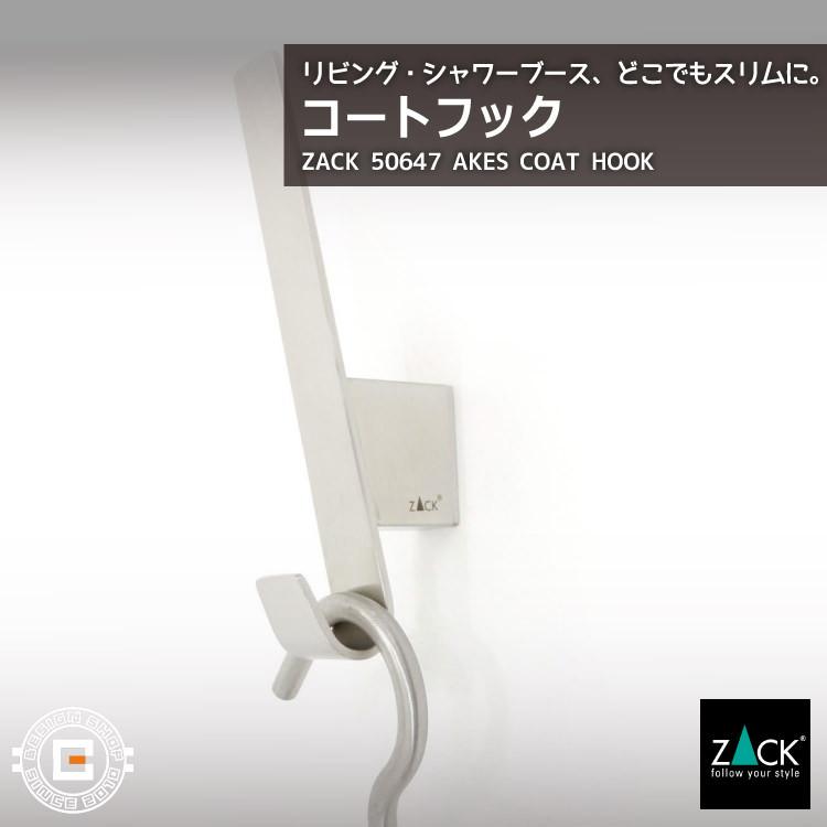 コートフック マット シルバー 壁付け DIY コート コートラック ハンガー掛け コート用フック 衣類掛け フック 帽子 ドイツ ステンレス ZACK 50647 AKES HLの画像