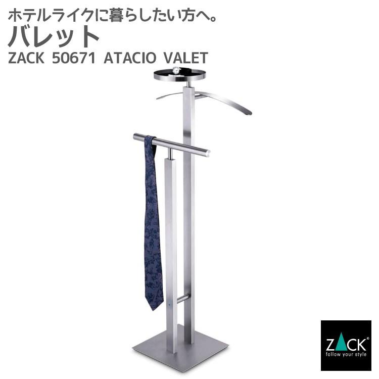 金属製調整可能衣類ラック ZACK バレットスタンド 背広掛け オフィス 事務用品 書斎 ホテル