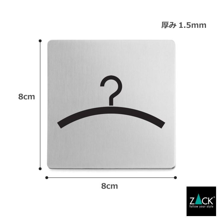 ピクトグラム クローク受付・ハンガーマーク ドア用 壁用 プレート  