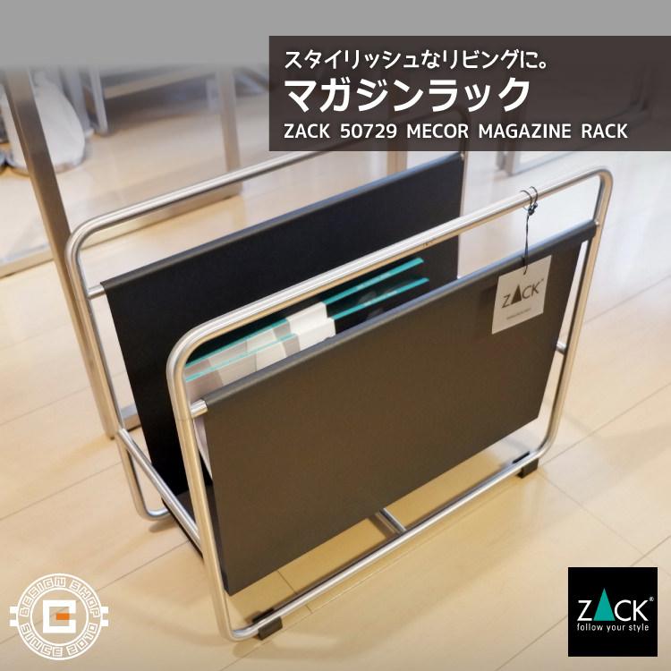 マガジンラック マガジン ラック 雑誌入れ マガジン収納 収納 リビング収納 雑誌 マット シルバー 黒 ブラック ドイツ ステンレス ZACK 50729 MECOR HL : zack-50729 : ビザインショップ - 通販 - Yahoo!ショッピング - 本棚・絵本棚・マガジンラック マガジンラック マガジン ラック 雑誌入れ マガジン収納 収納 リビング収納 雑誌 マット シルバー 黒 ブラック ドイツ ステンレス ZACK 50729 MECOR HL : zack-50729 : ビザインショップ - 通販 - Yahoo!ショッピング - 本棚・絵本棚・マガジンラック