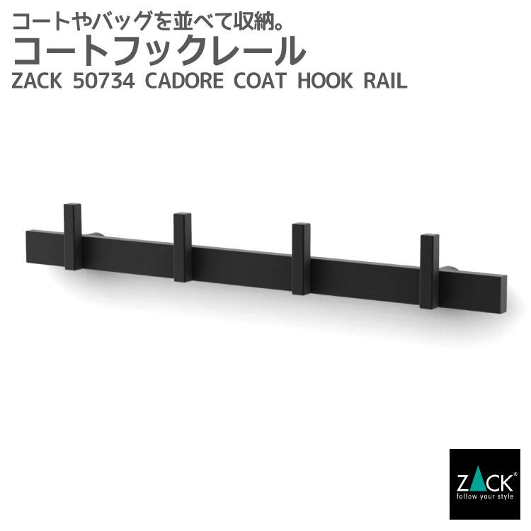 ZACK コートフックレール 4連 マット ブラック 壁付 黒 コート掛け