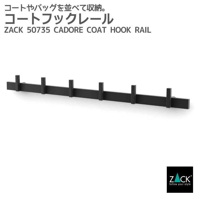 ZACK コートフックレール 6連 マット ブラック 壁付 黒 コート掛け