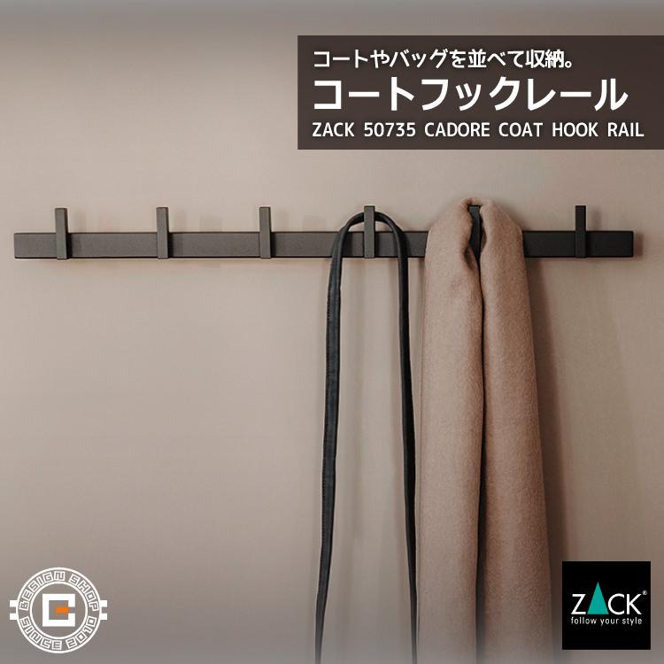 ZACK コートフックレール 6連 マット ブラック 壁付 黒 コート掛け