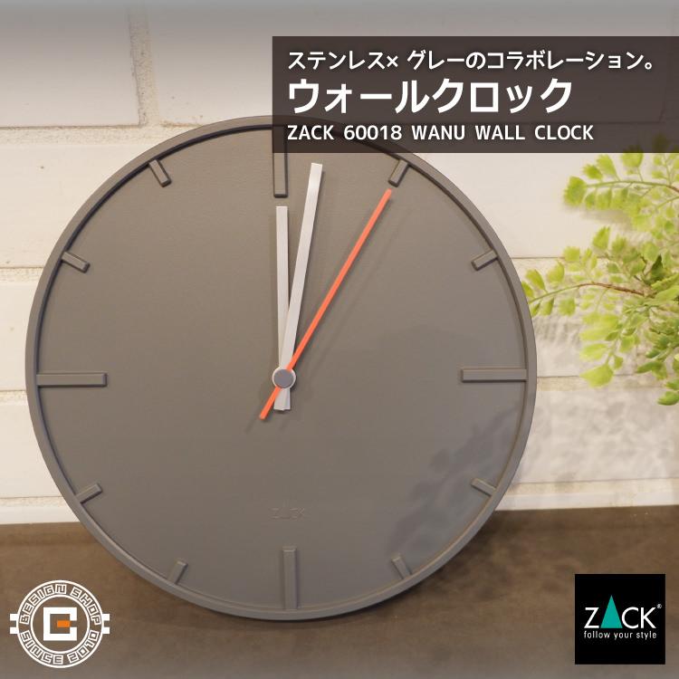 ZACK ウォールクロック グレー 時計 壁掛け時計 掛け時計 ステップ式