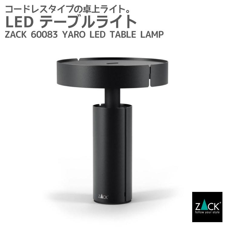 LED テーブルライト ブラック 黒 デスクライト ランプ 卓上 ライト