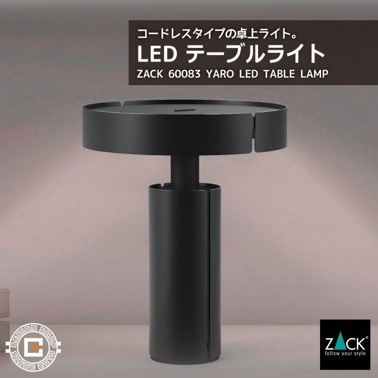 LED テーブルライト ブラック 黒 デスクライト ランプ 卓上 ライト