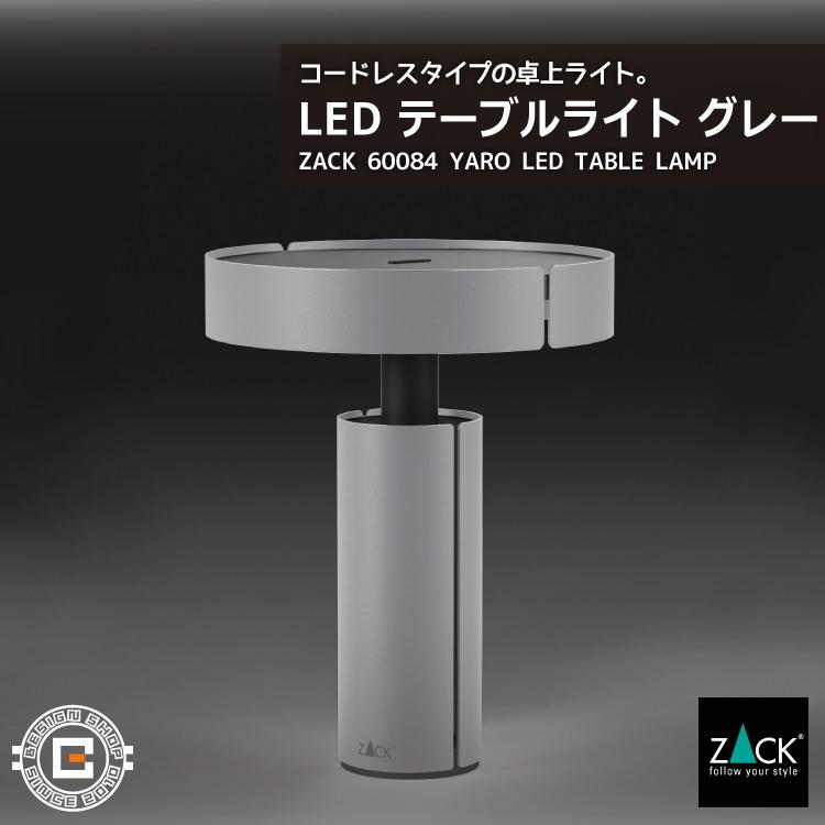 LED テーブルライト グレー デスクライト ランプ 卓上 ライト 照明 調