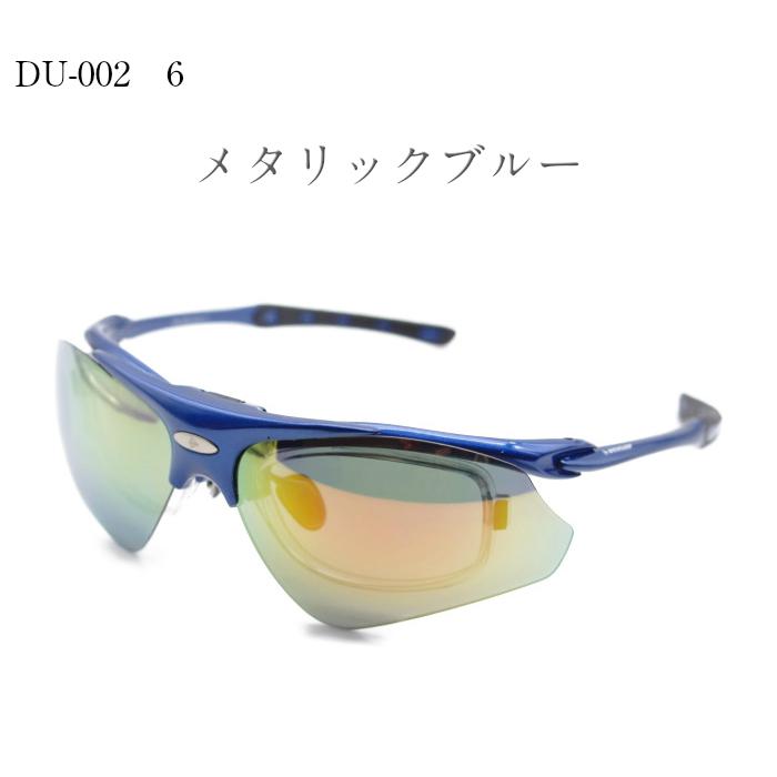 DUNROP ダンロップ おしゃれ 男性 女性 メンズ レディース スポーツ 無料度付きレンズ付き サングラス 5色 スペアカラーレンズ 3種類 跳ね上げ式 DU-002_10