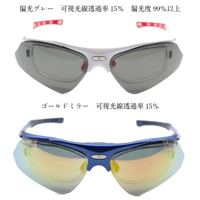 DUNROP ダンロップ おしゃれ 男性 女性 メンズ レディース スポーツ 無料度付きレンズ付き サングラス 5色 スペアカラーレンズ 3種類 跳ね上げ式 DU-002_12