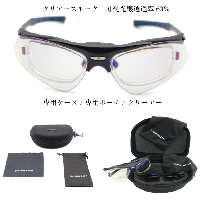 DUNROP ダンロップ おしゃれ 男性 女性 メンズ レディース スポーツ 無料度付きレンズ付き サングラス 5色 スペアカラーレンズ 3種類 跳ね上げ式 DU-002_13