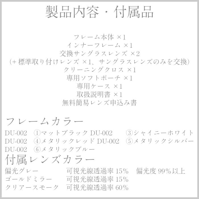 DUNROP ダンロップ おしゃれ 男性 女性 メンズ レディース スポーツ 無料度付きレンズ付き サングラス 5色 スペアカラーレンズ 3種類 跳ね上げ式 DU-002_14