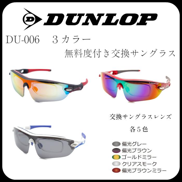 DUNROP おしゃれ 男性 女性 メンズ レディース ブランド ダンロップ 