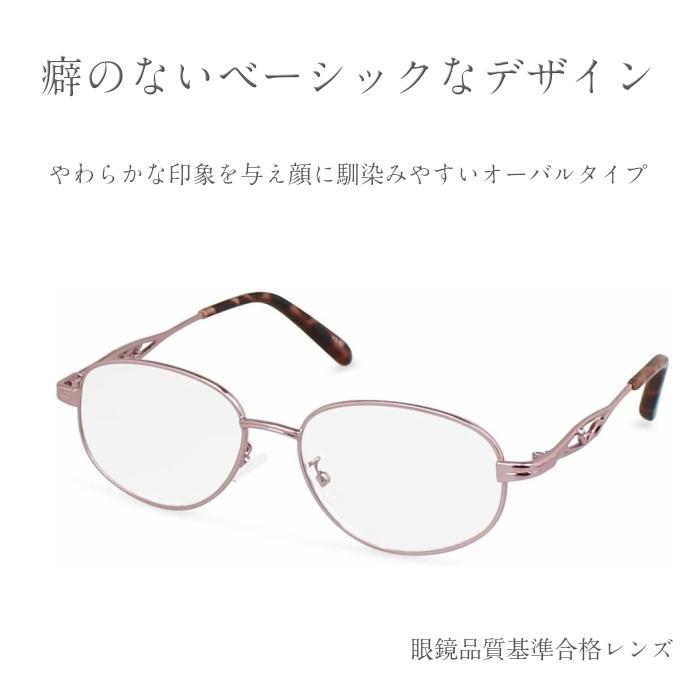 750円 魅力的な 老眼鏡 レディース おしゃれ 女性 メタル 1 0 1 5 2 0 2 5 3 0 3 5 度付き 度あり メタル フレーム デザインテンプル ピンクゴールド 590