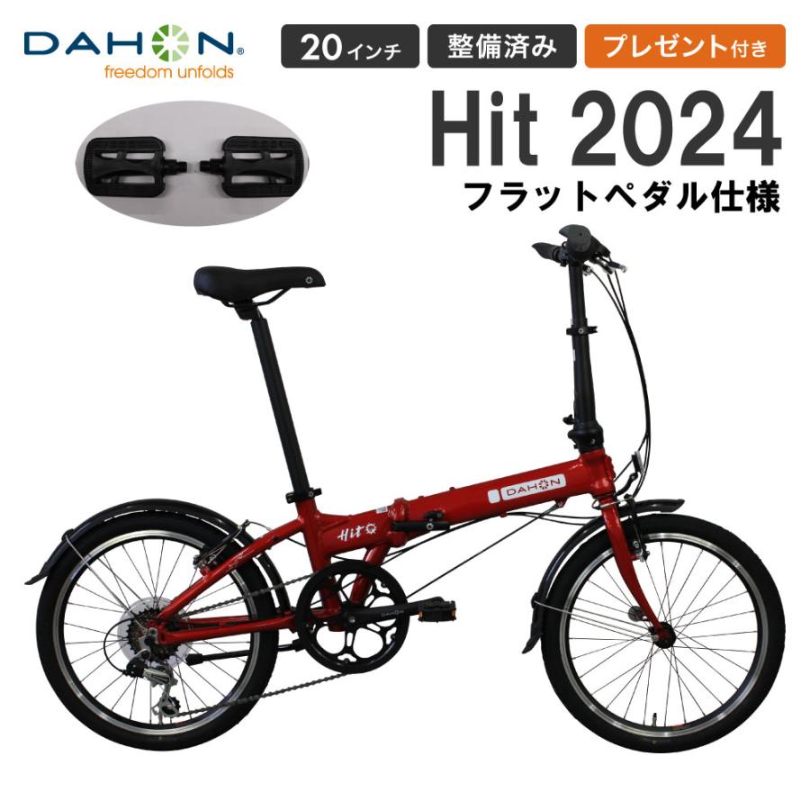 □交渉中□DAHON 折りたたみ自転車～20インチ
