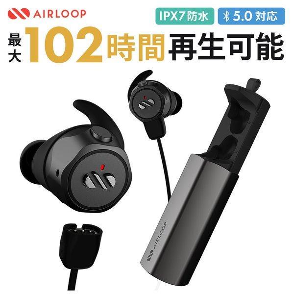 AIRLOOP SNAP 3in1 イヤホン ワイヤレスイヤホン Bluetooth 5.0 ブルートゥース IPX7102時間  通話 ノイズキャンセリング マイク付き 正規品 メーカー保証 | 