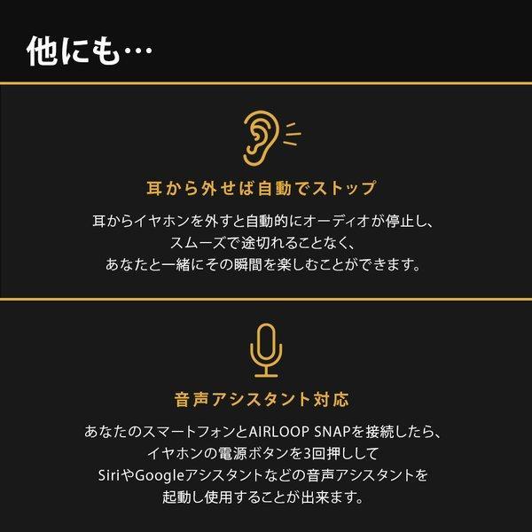 AIRLOOP SNAP 3in1 イヤホン ワイヤレスイヤホン Bluetooth 5.0 ブルートゥース IPX7102時間  通話 ノイズキャンセリング マイク付き 正規品 メーカー保証 |  | 12