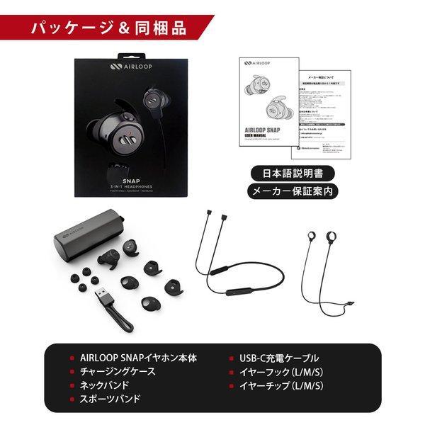 AIRLOOP SNAP 3in1 イヤホン ワイヤレスイヤホン Bluetooth 5.0 ブルートゥース IPX7102時間  通話 ノイズキャンセリング マイク付き 正規品 メーカー保証 |  | 15