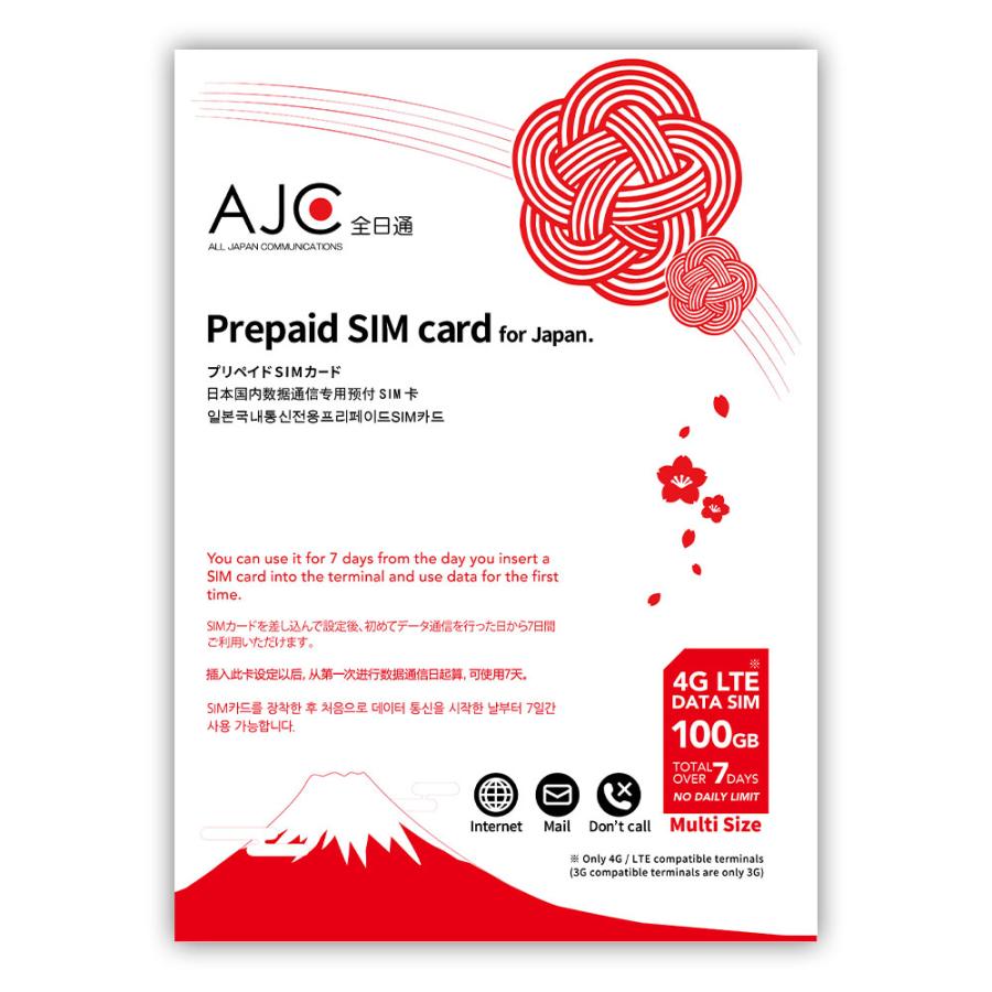 2660円/月  100GB通信データSIM 新品（キャンペン中価格） Amazon.co.jp: 毎月100GB 大容量高速キャリアデータSIM (SMS受信OK