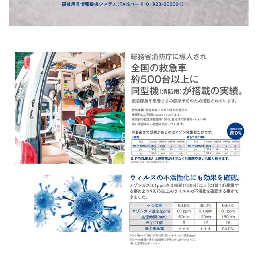 ALEN アレン 衛生用品 オゾン発生器 O3 PREMIUM AL-11ES 除菌力 脱臭