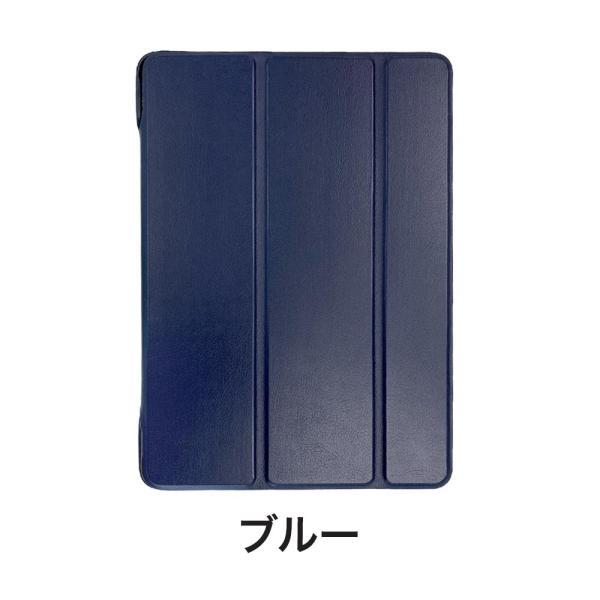 iPad - au Appl！ipad Air2 ケースつき iPad au+1 collection アイパッド ケース カバー スマートPU