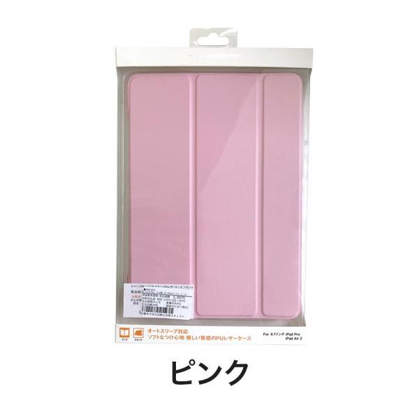 iPad au+1 collection アイパッド ケース カバー スマートPU
