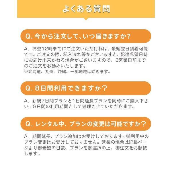 wifi レンタル 90日 ポケット ワイファイ ルーター 1日 3GB 3ヵ月 プラン 往復日本国内 wi-fi LTE お得 U3｜bespo｜13