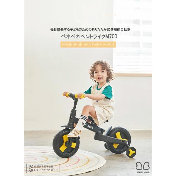 三輪車 ベビーカー キッズ 自転車 バイク BeneBene ベントライク M700