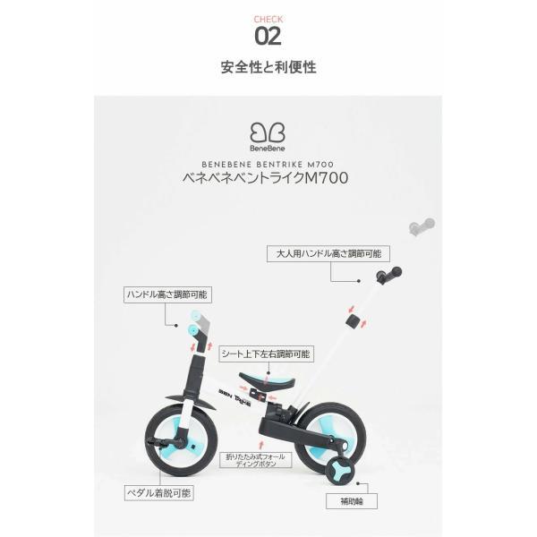 三輪車 ベビーカー キッズ 自転車 バイク BeneBene ベントライク M700