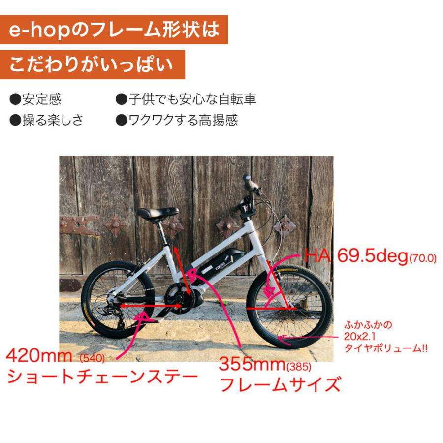 BRUNO ブルーノ 電動アシスト自転車 E-バイク ミニベロ e-hop