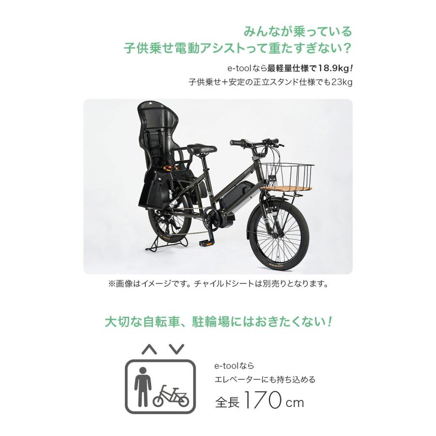 BRUNO ブルーノ 電動 自転車 E-バイク e-tool イーツール 2022年モデル