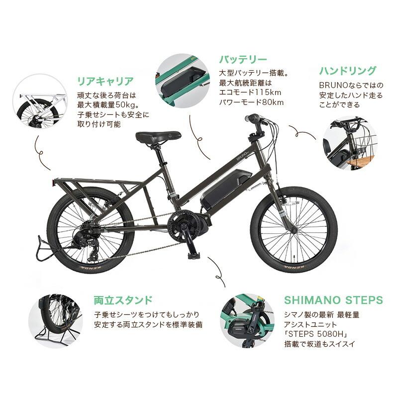BRUNO ブルーノ 電動 自転車 E-バイク e-tool イーツール 2022年モデル 