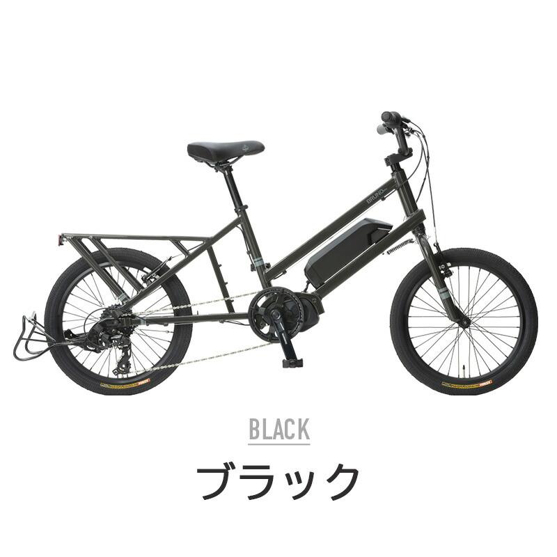 BRUNO ブルーノ 電動 自転車 E-バイク e-tool イーツール 2022年モデル