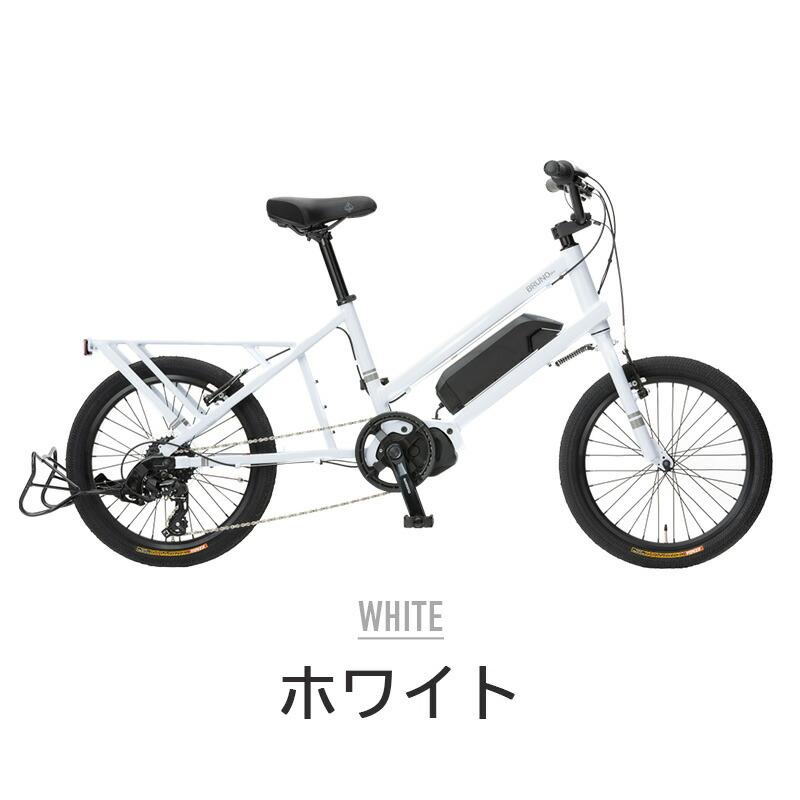 BRUNO ブルーノ 電動 自転車 E-バイク e-tool イーツール 2022年モデル