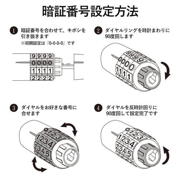 Kronos クロノス チェーンダイヤルロック 80cm 4段式 ダイヤル式 暗証