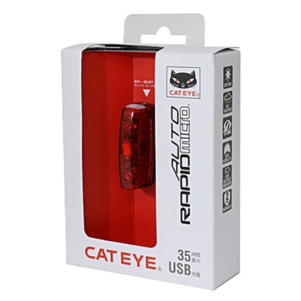 CAT EYE キャットアイ 自転車 ライト RAPID micro AUTO ラピッドマイクロオート TL-AU620 LED  コンパクト 軽量 自動点灯 ブラケット付き レッド 防水 IPX4 照明｜bespo｜02