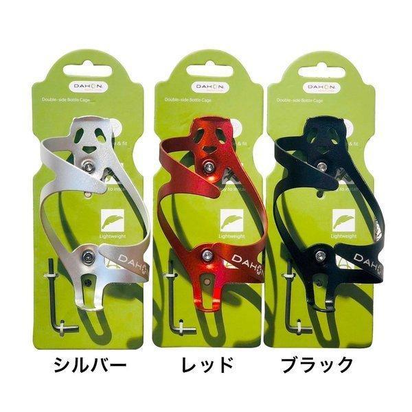 DAHON（ダホン） ボトルケージ 自転車 純正 ボトル ホルダー Double