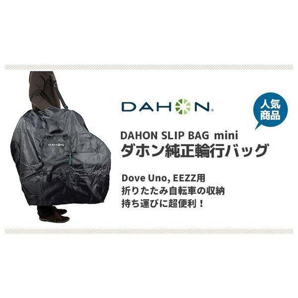 DAHON（ダホン） スリップバッグ DAHON SLIP BAG mini