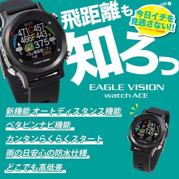 朝日ゴルフ用品 EAGLE VISION イーグルビジョン EAGLE VISION watch