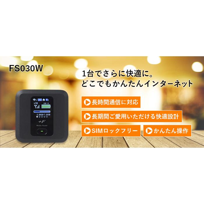 富士ソフト FS030W SIMフリー モバイルルーター 4G LTE 初期化済 モバイルルーター +F FS030W 富士ソフト（限定色 シャインホワイト