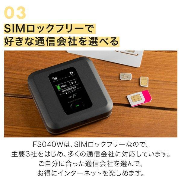 simフリー モバイルルーター ポケット WiFi ルーター +F FS040W