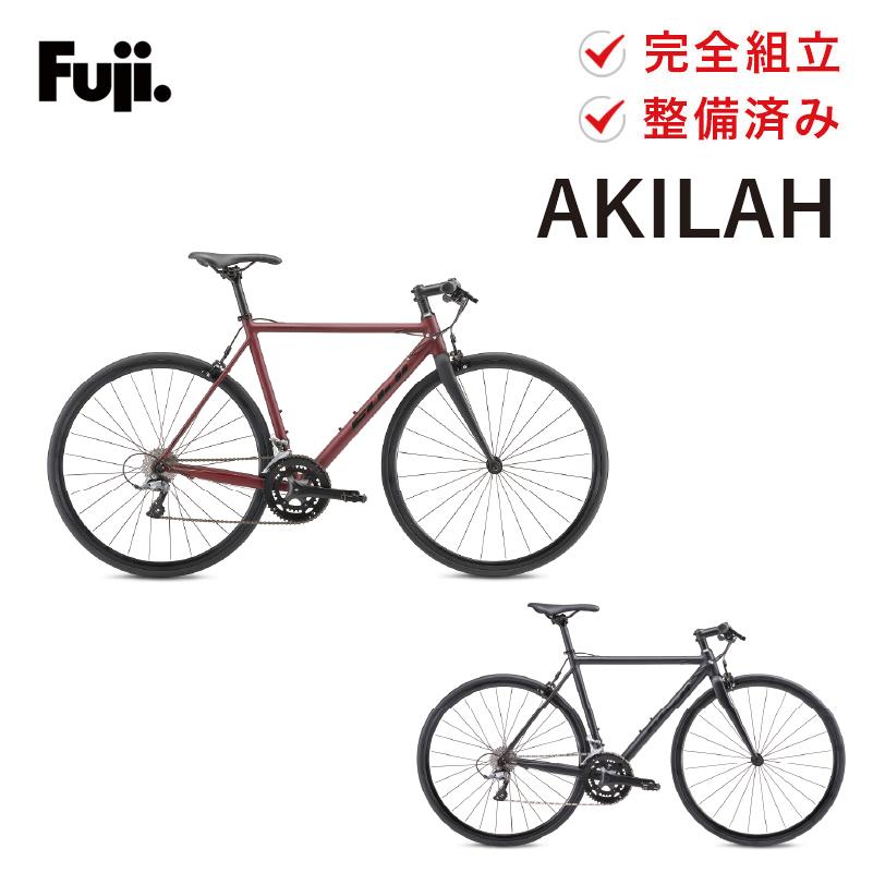 フジ（Fuji） クロスバイク AKILAH アキラ 自転車 シマノ 軽量 最新