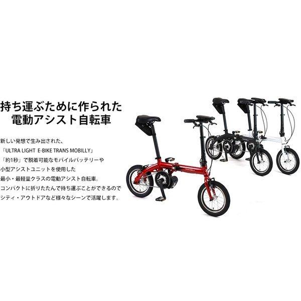 Off ジック Gic 14インチ 電動アシスト折りたたみ自転車 超軽量 Ultra Light E Bike Trans Mobilly 整備点検付き 防犯登録可 Gic Al Fdb140e ベスポ 通販 Yahoo ショッピング