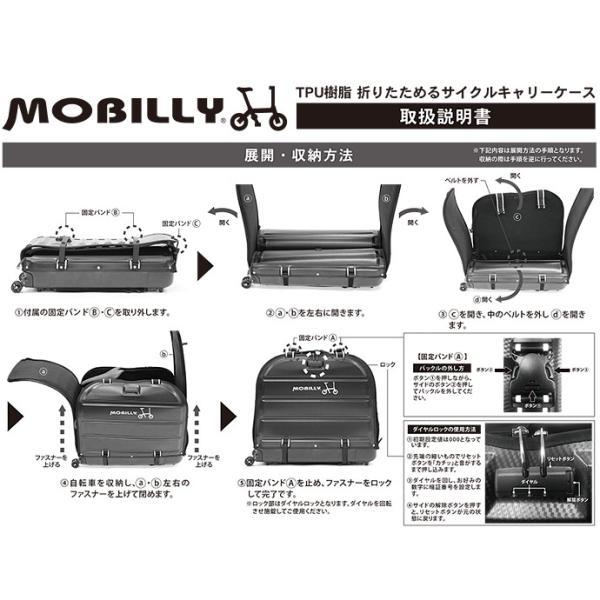 MOBILLY TPU樹脂 折りたためるサイクルキャリーケース ハードキャリー