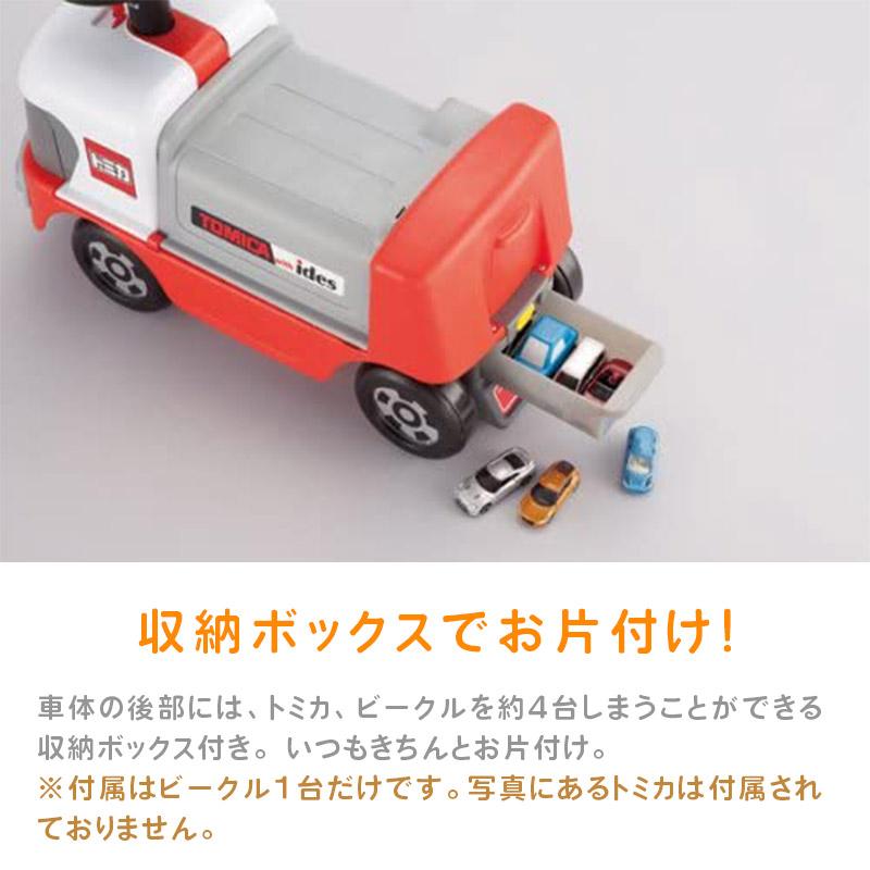 【在庫セール】【公式】アイデス トミカ 乗用玩具 変形ドライブピット｜足けり 車 Amazon.co.jp: 【公式】アイデス トミカ 乗用玩具 変形ドライブピット