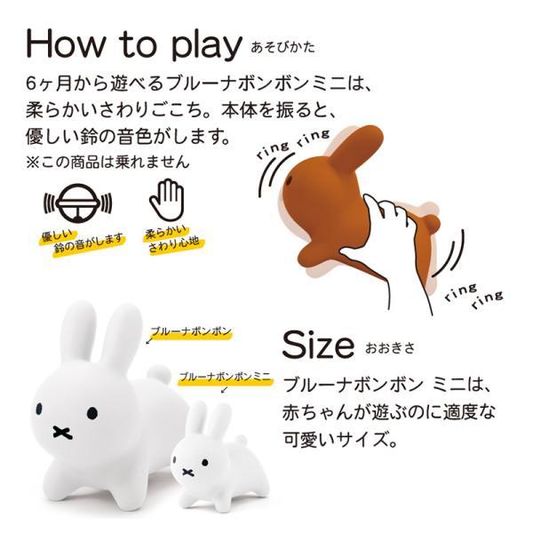 アイデス　ミッフィーのミニブランコ ides（アイデス） ブルーナボンボン ミニ bruna bonbon mini おもちゃ