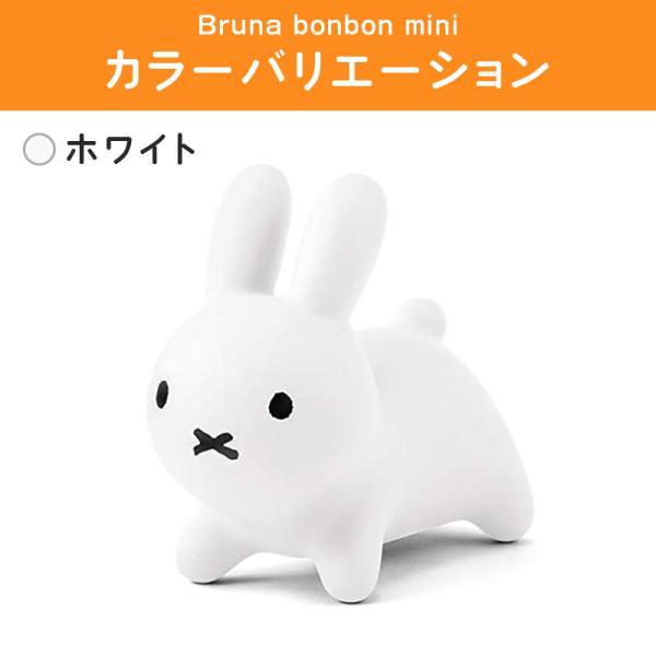 【お話中】新品未開封　ミッフィー　ボンボン　bonbon Miffy Mini Bon Bon Bouncy Toy – zillymonkey